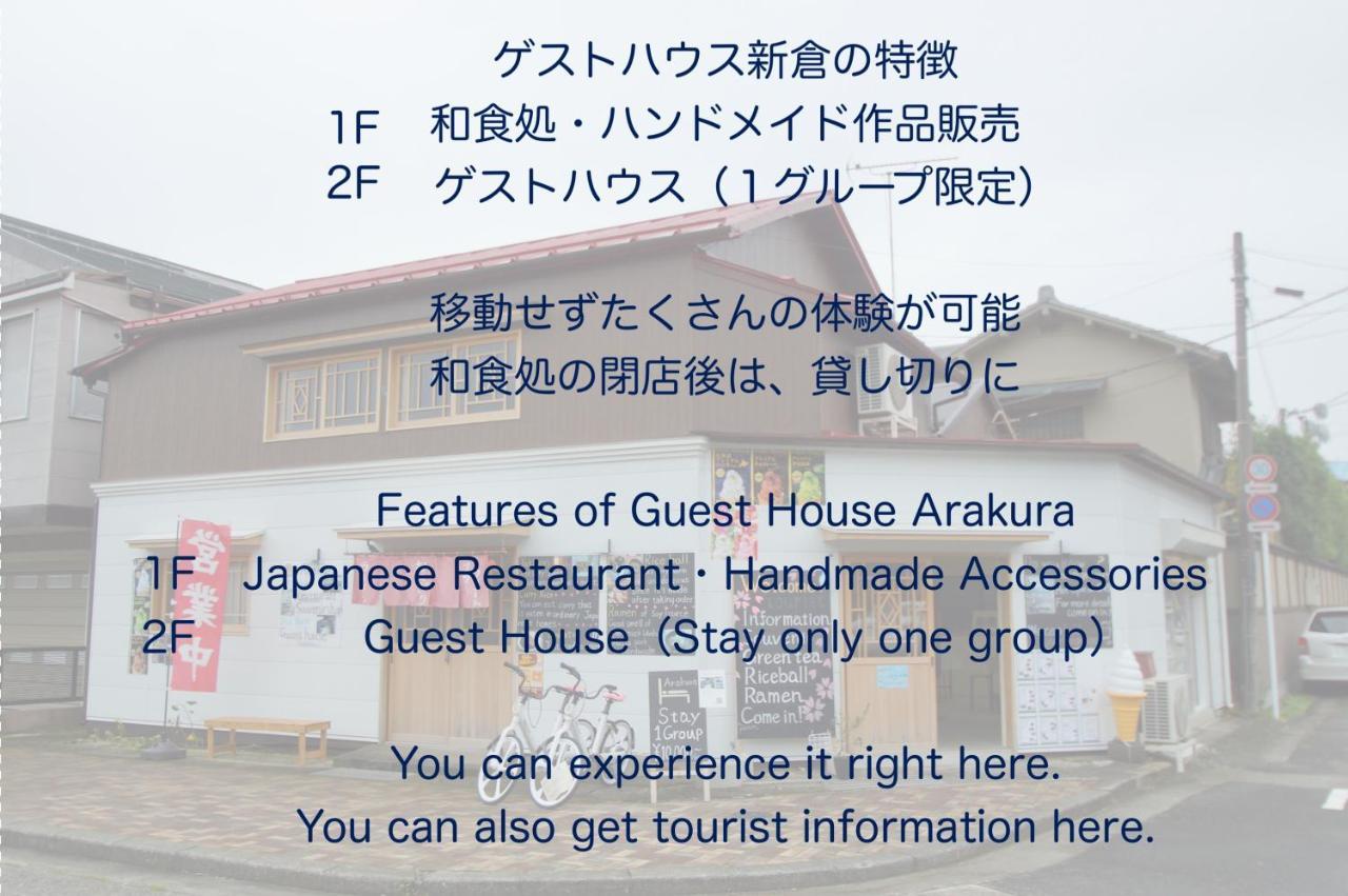 Arakura Villa Fujiyoshida Dış mekan fotoğraf